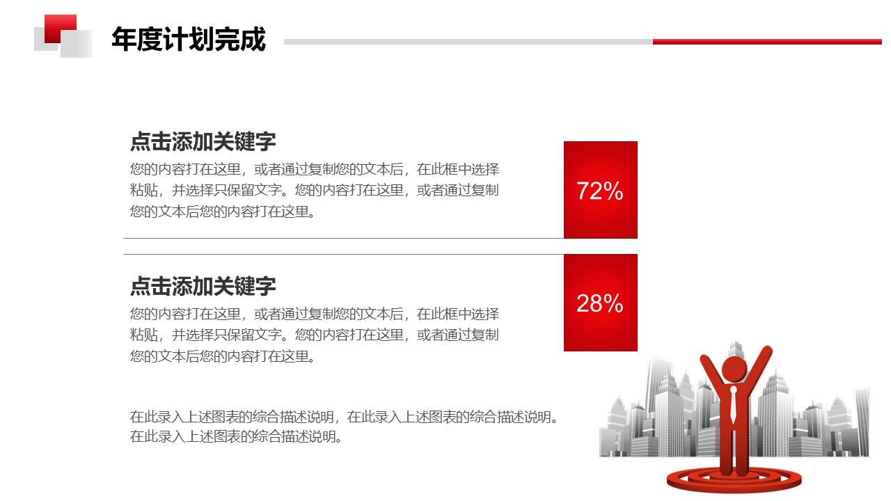 年终总结 (4).pptx
